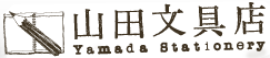 yamada_stationery_logo